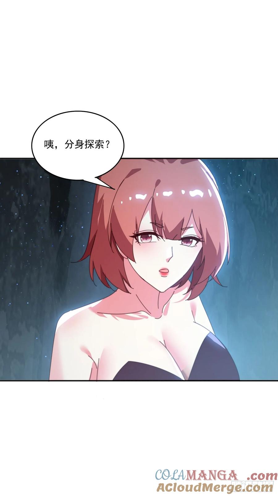 《签到九万年》175 有什么猫腻 第34页