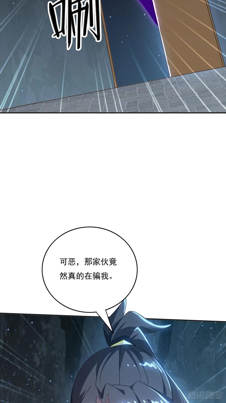 《签到九万年》175 有什么猫腻 第36页