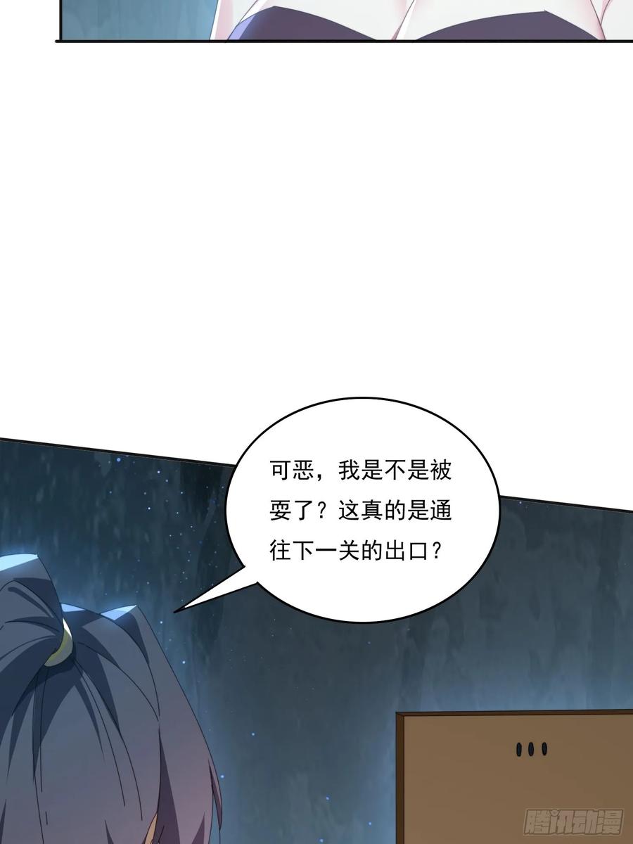 《签到九万年》175 有什么猫腻 第30页