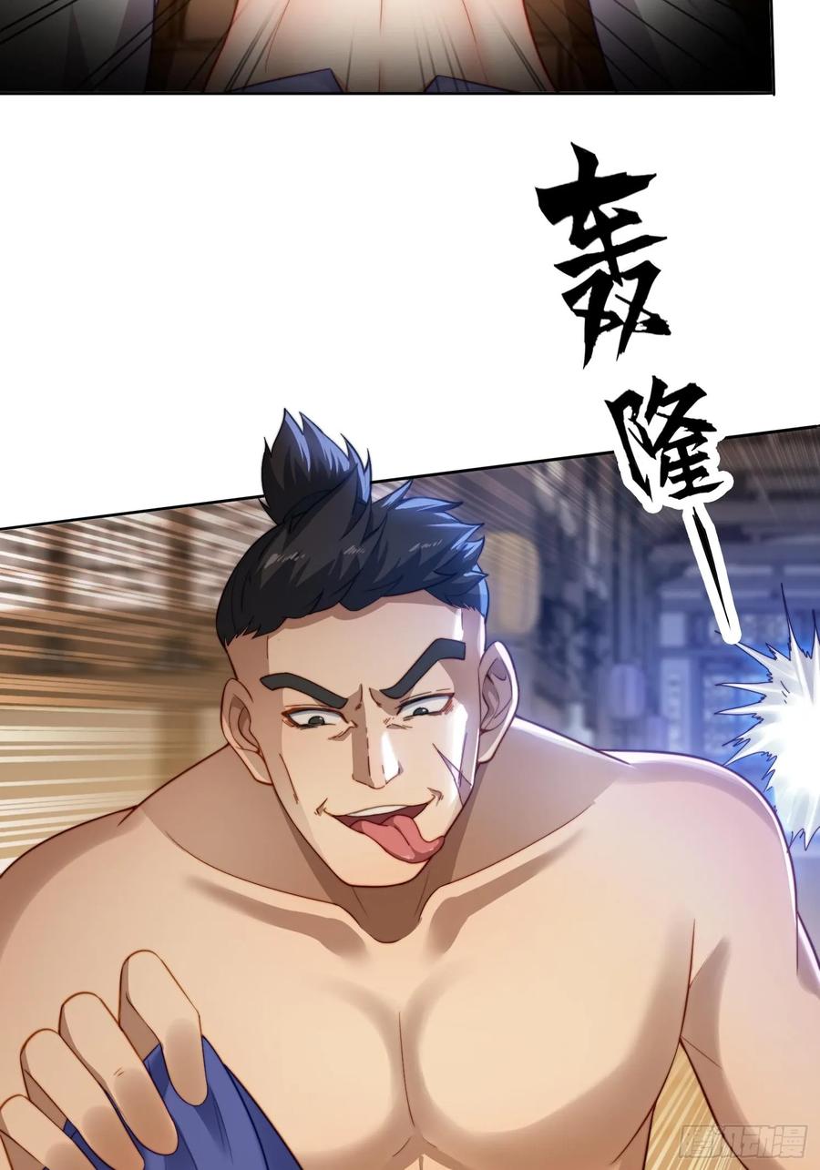 《签到九万年》16 美女为了救我 第22页