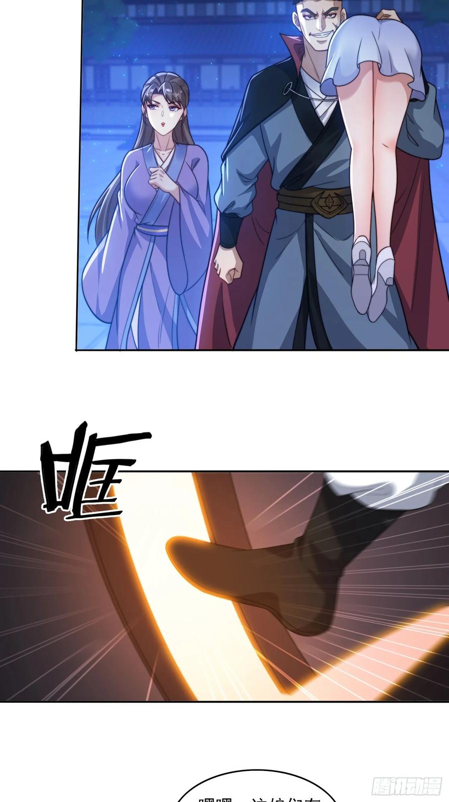 《签到九万年》16 美女为了救我 第14页