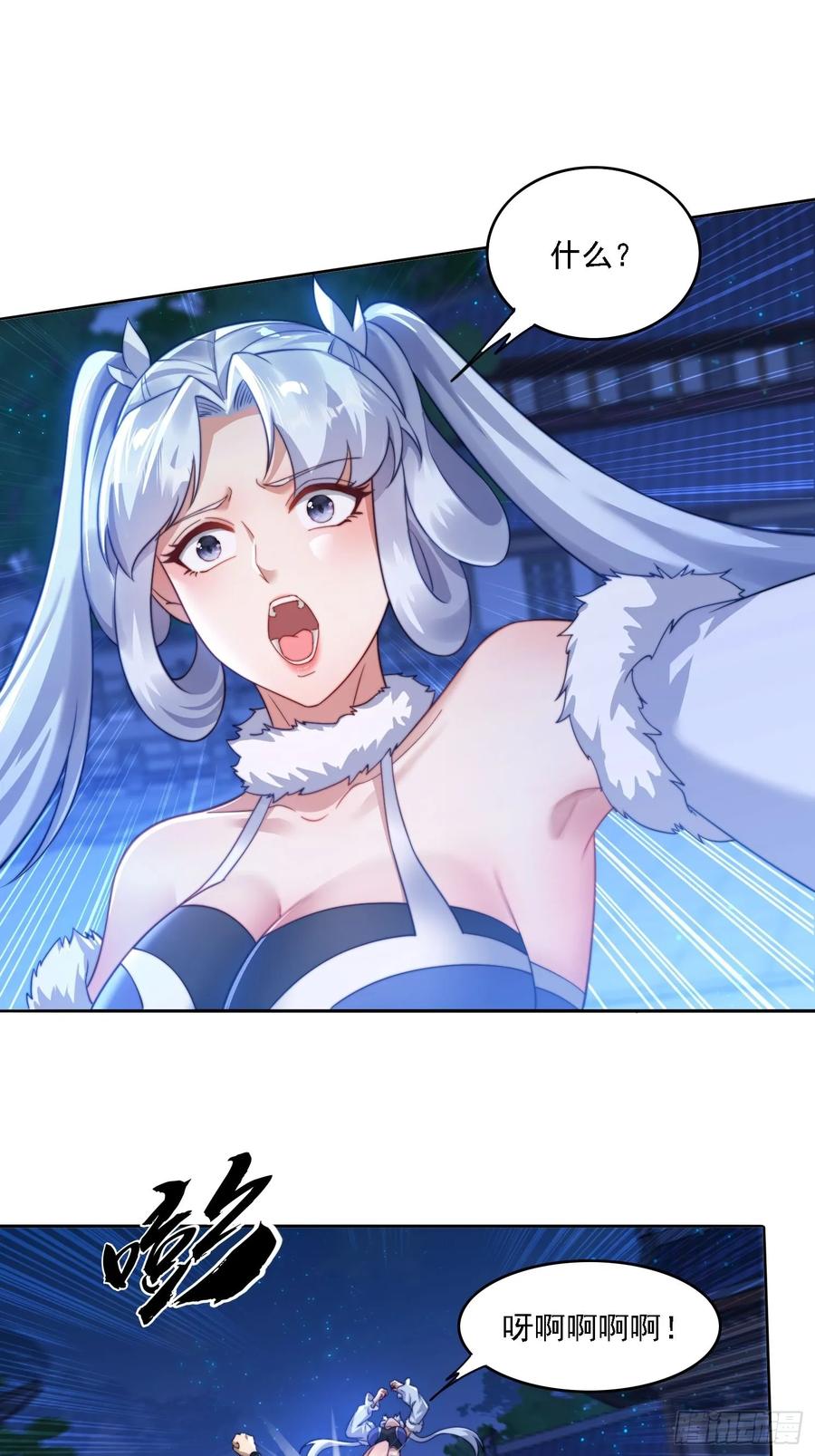 《签到九万年》16 美女为了救我 第10页