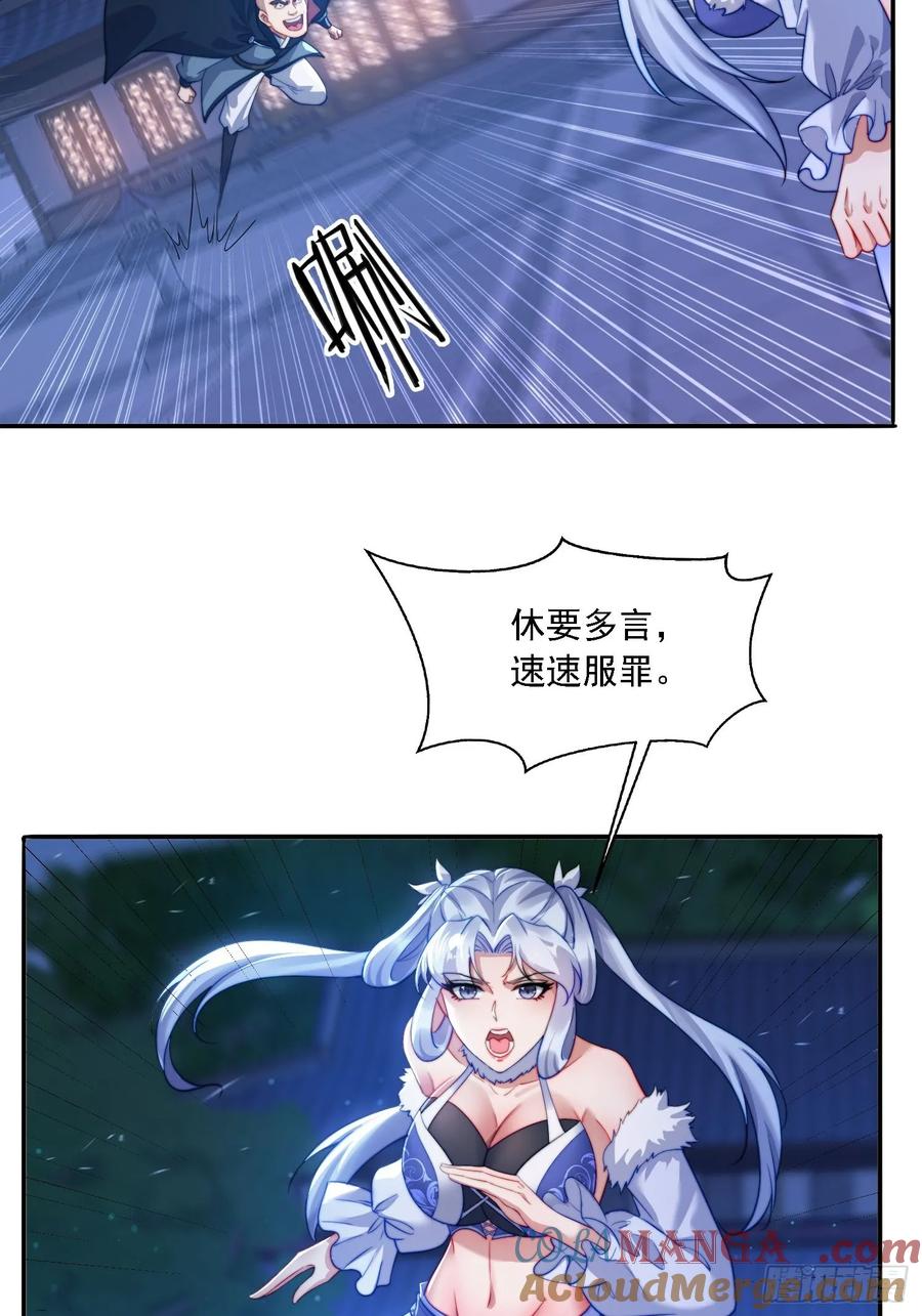 《签到九万年》16 美女为了救我 第5页