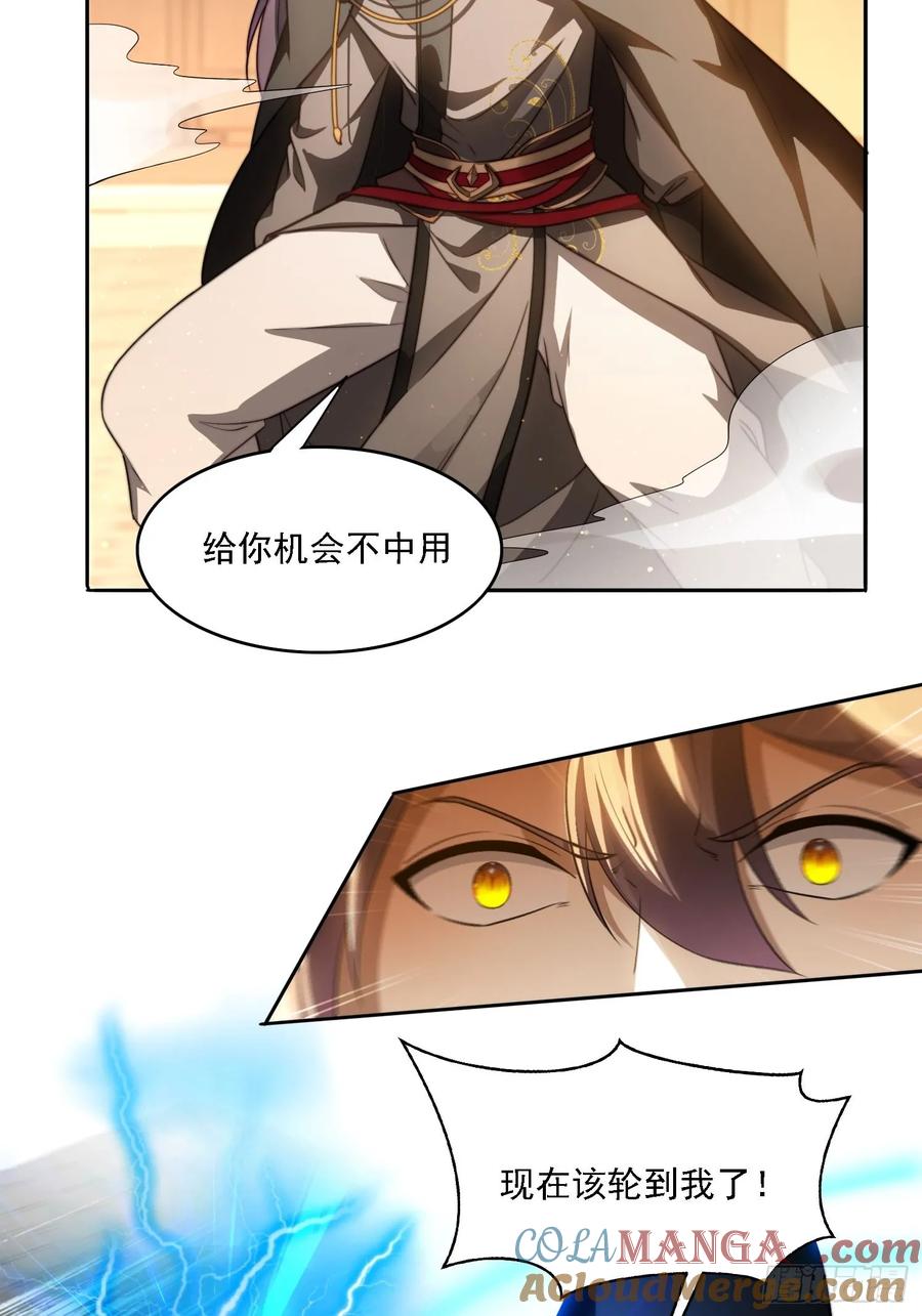 《签到九万年》16 美女为了救我 第39页