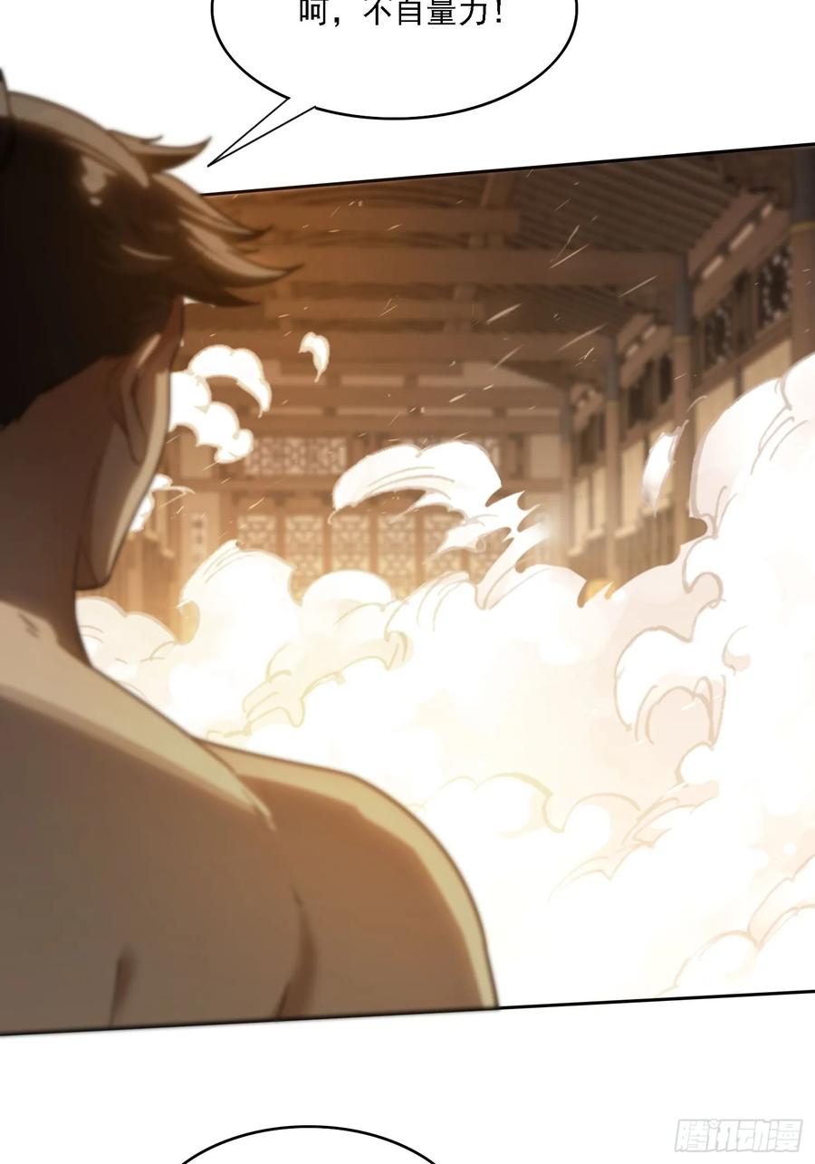 《签到九万年》16 美女为了救我 第36页