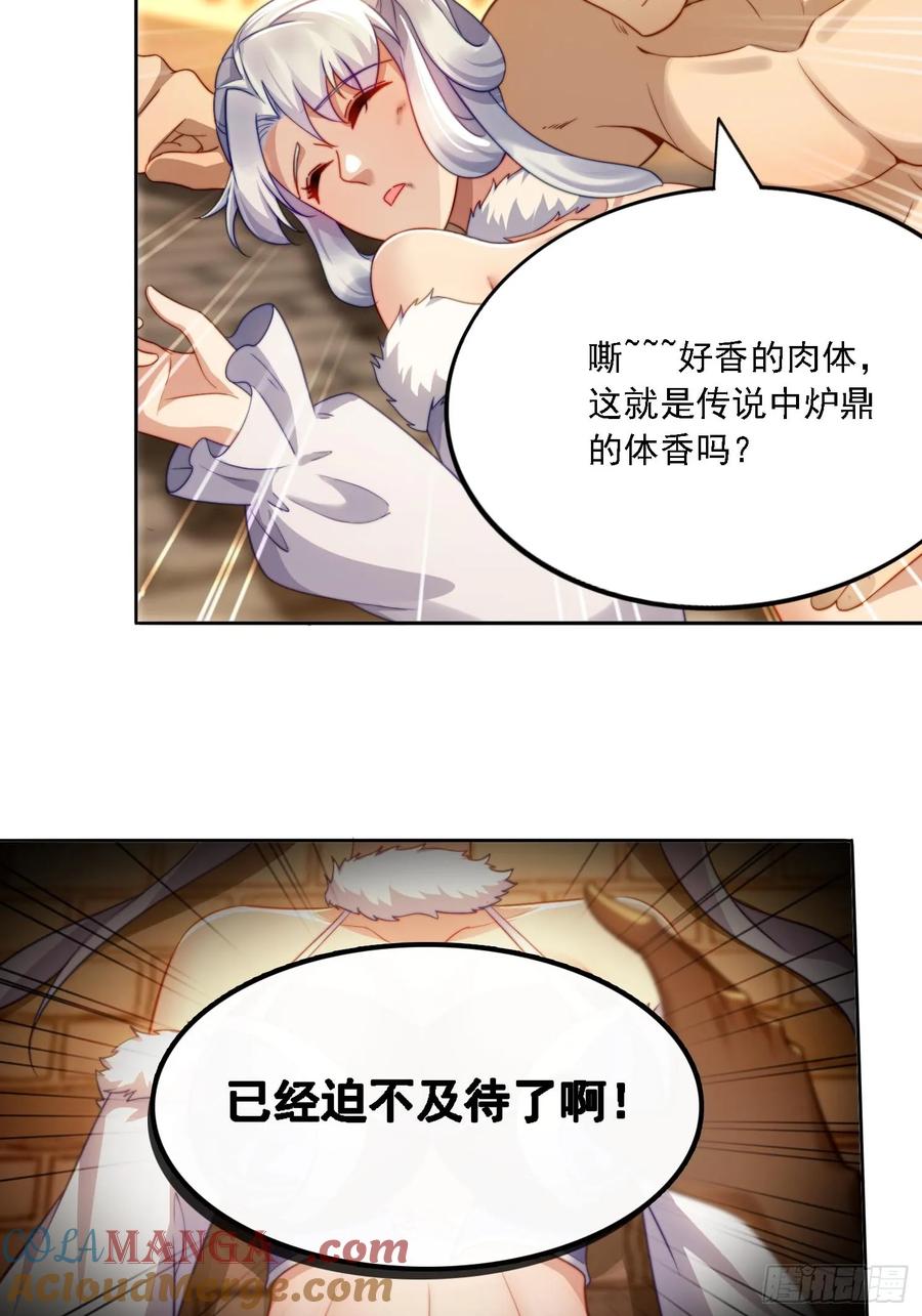 《签到九万年》16 美女为了救我 第21页