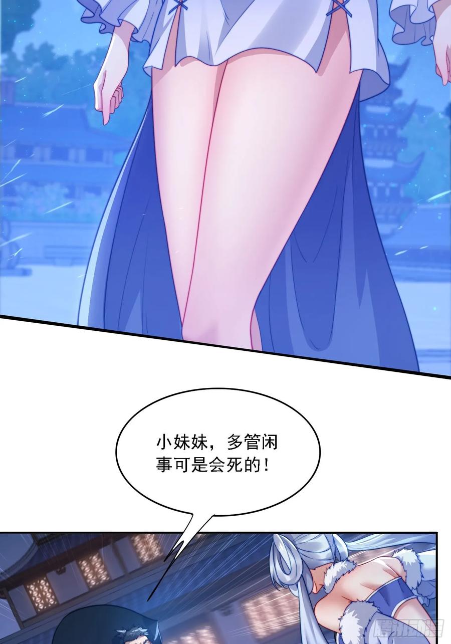 《签到九万年》16 美女为了救我 第4页