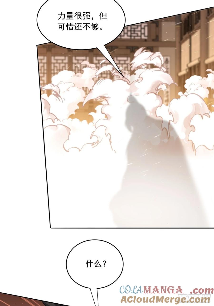 《签到九万年》16 美女为了救我 第37页