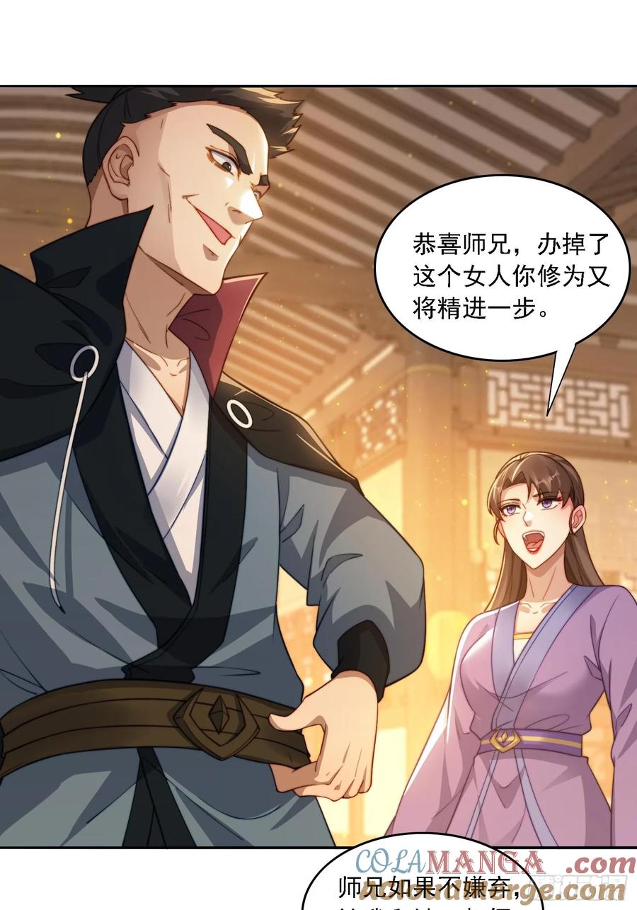 《签到九万年》16 美女为了救我 第17页