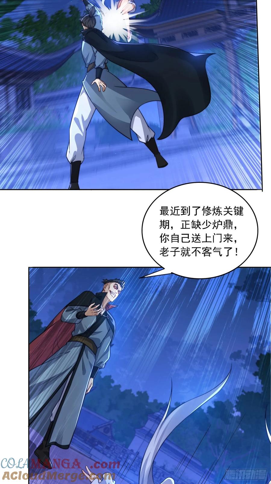 《签到九万年》16 美女为了救我 第11页