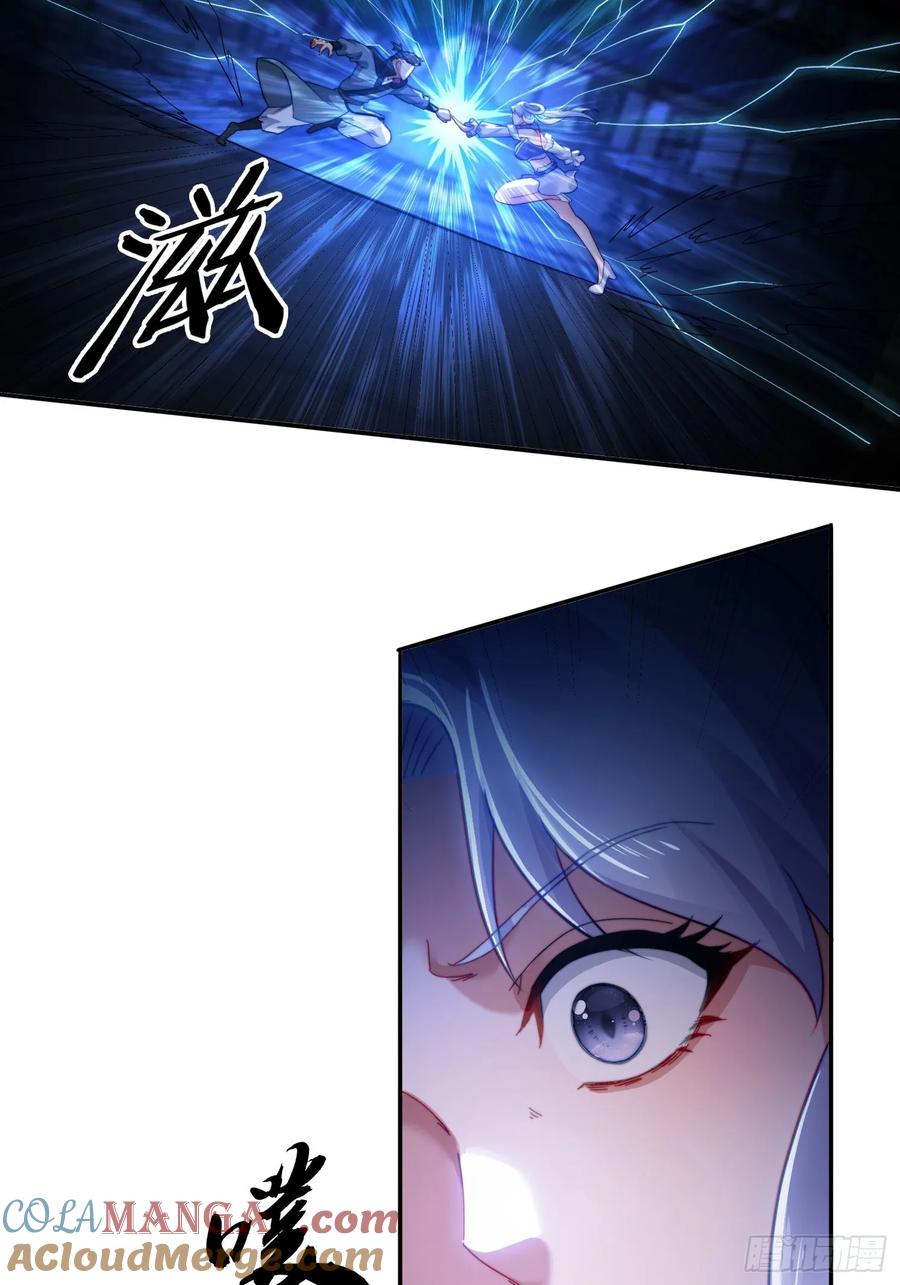 《签到九万年》16 美女为了救我 第7页