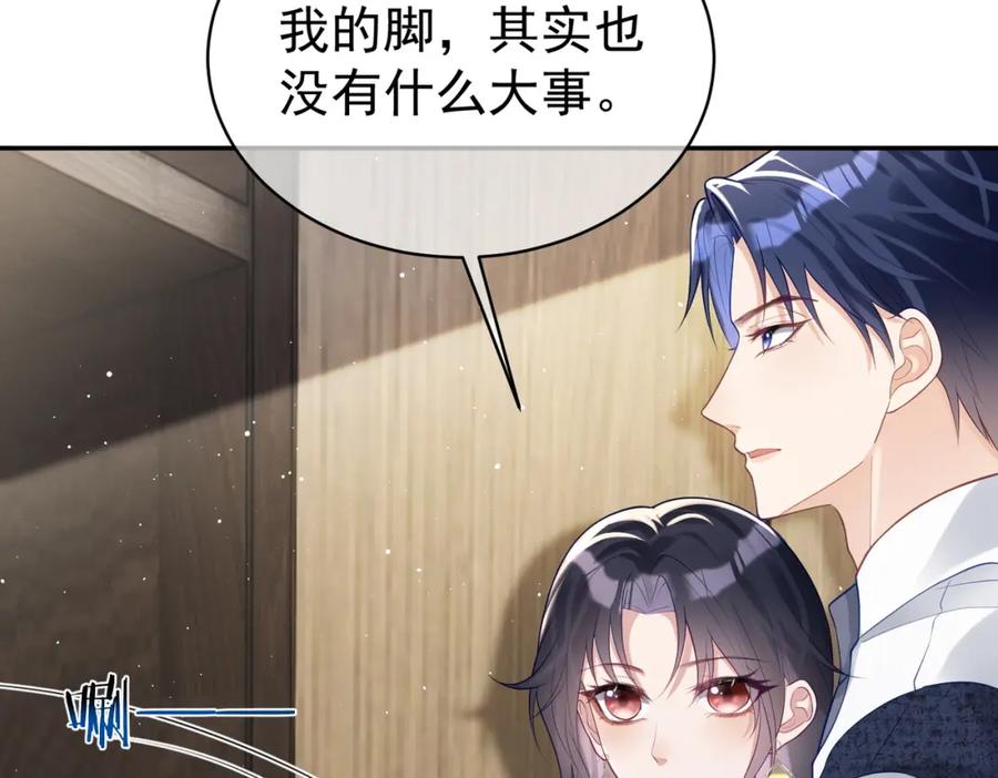 《天降萌宝：霍爷请签收》第18话 我不是故意的 第8页
