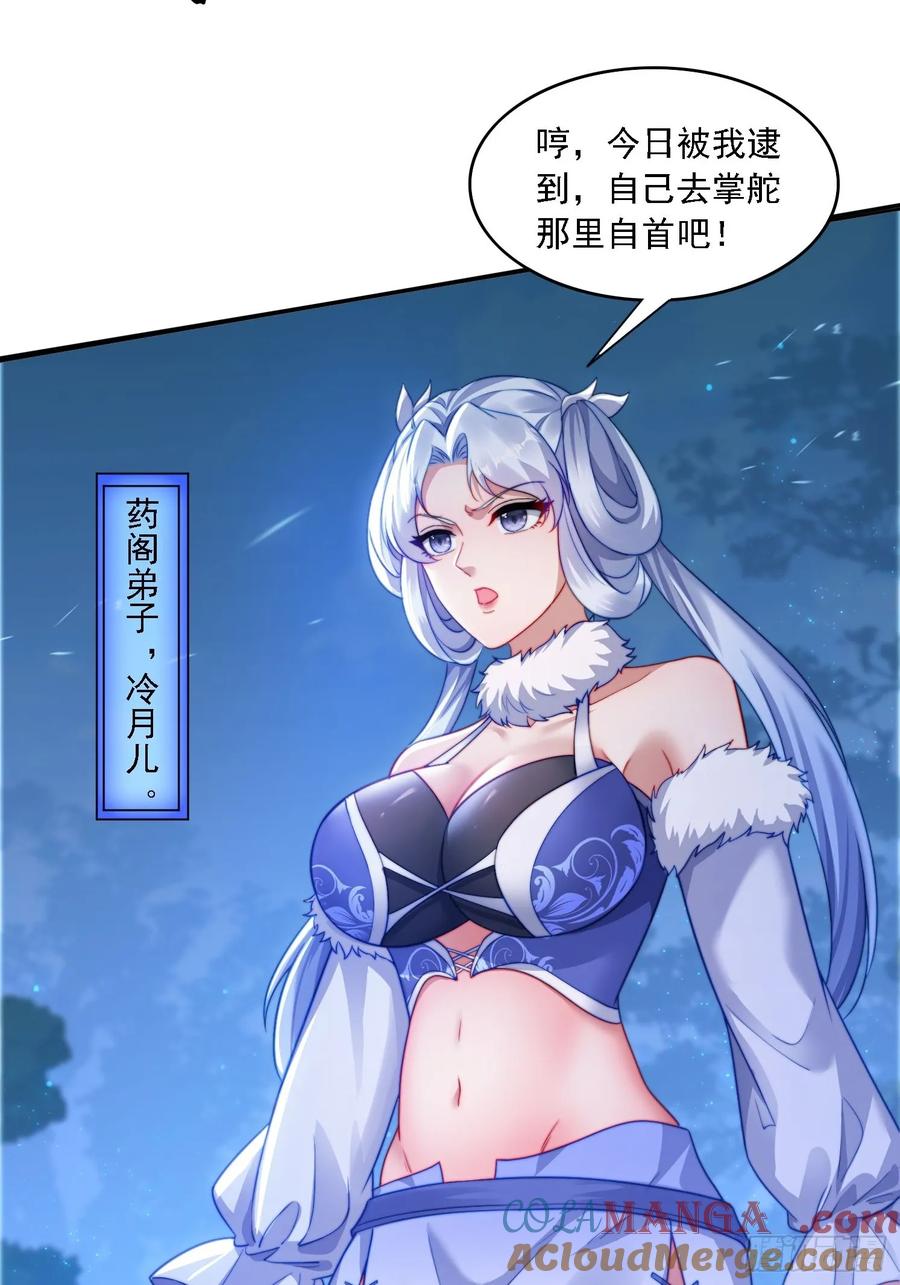 《签到九万年》16 美女为了救我 第3页