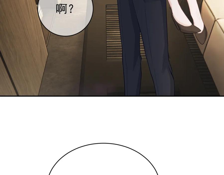 《天降萌宝：霍爷请签收》第18话 我不是故意的 第7页