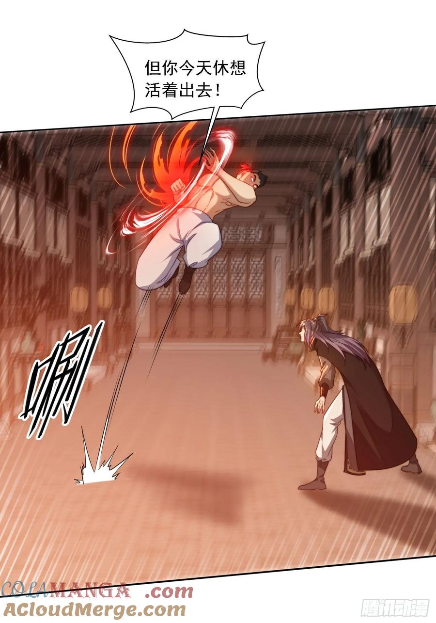 《签到九万年》16 美女为了救我 第33页