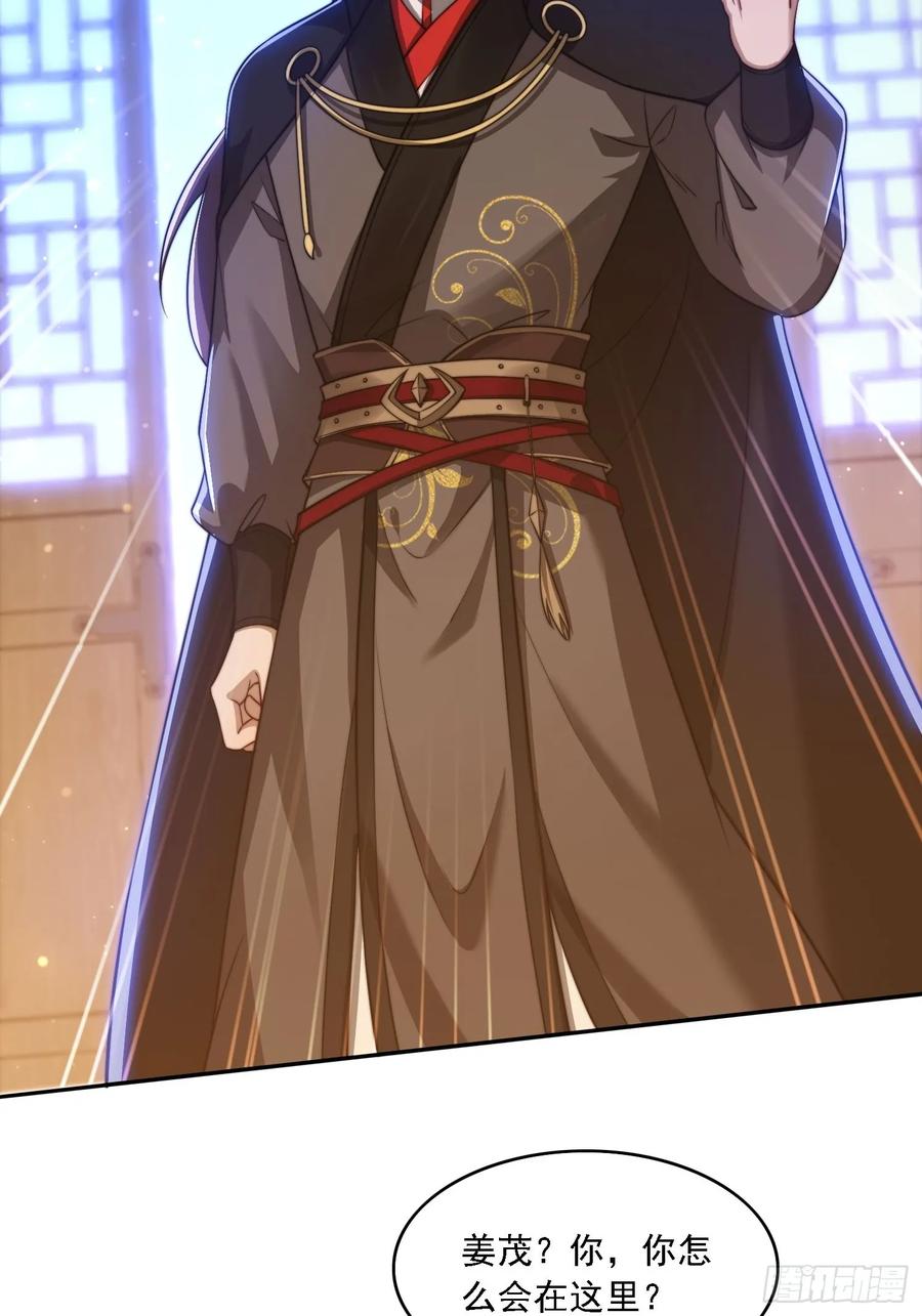 《签到九万年》16 美女为了救我 第26页