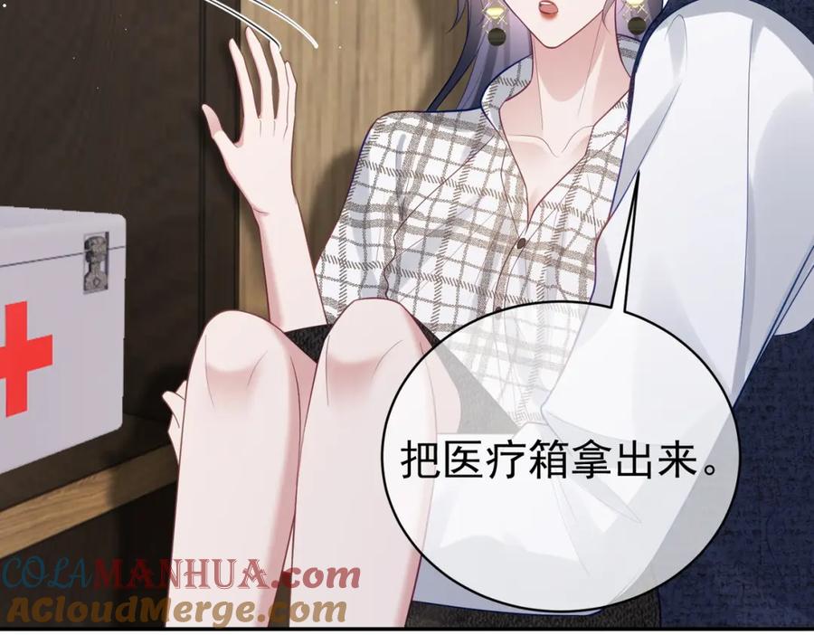 《天降萌宝：霍爷请签收》第18话 我不是故意的 第9页
