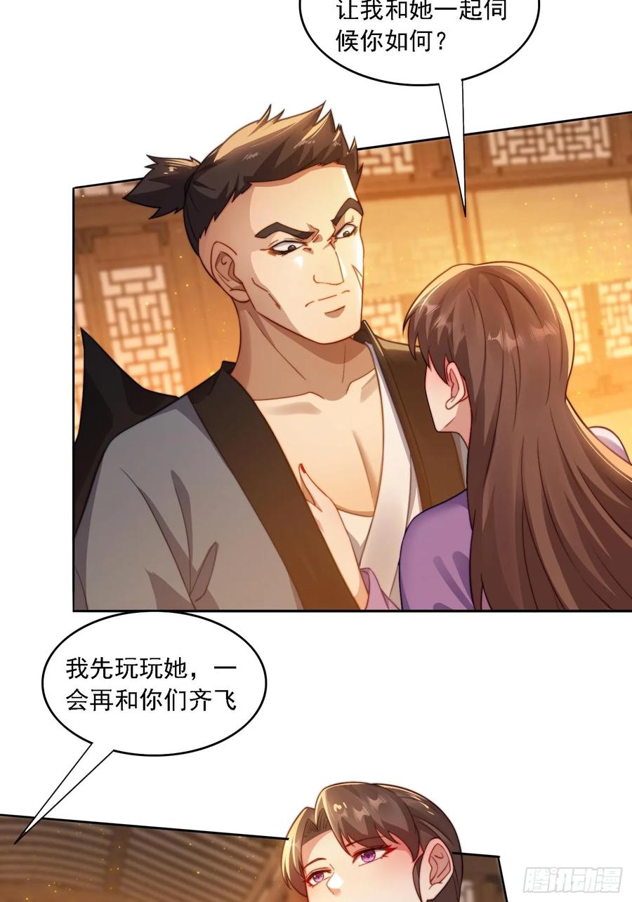 《签到九万年》16 美女为了救我 第18页