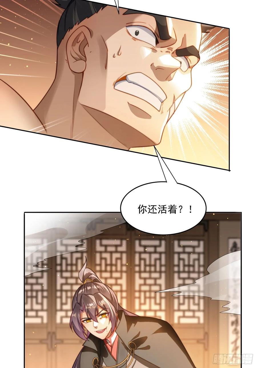 《签到九万年》16 美女为了救我 第38页