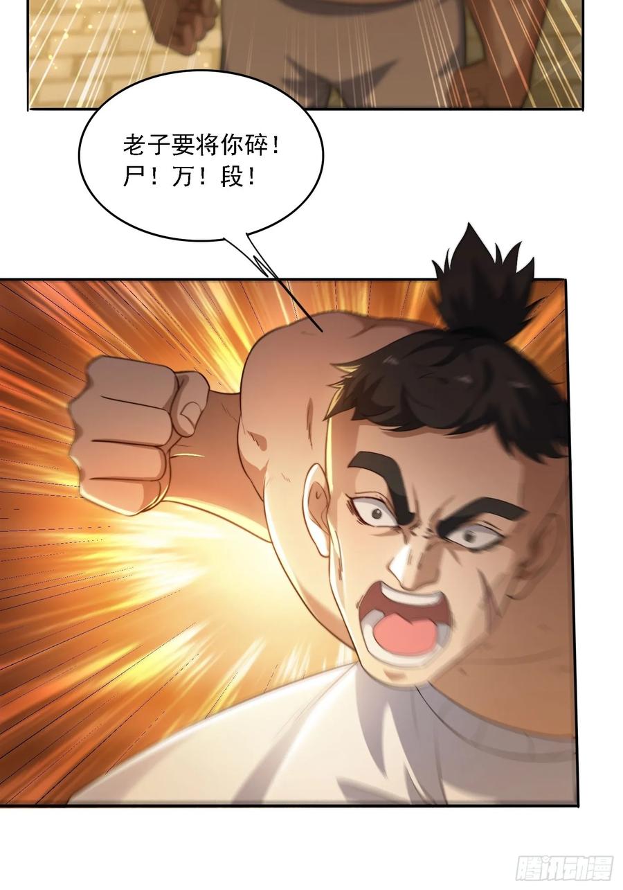 《签到九万年》16 美女为了救我 第30页