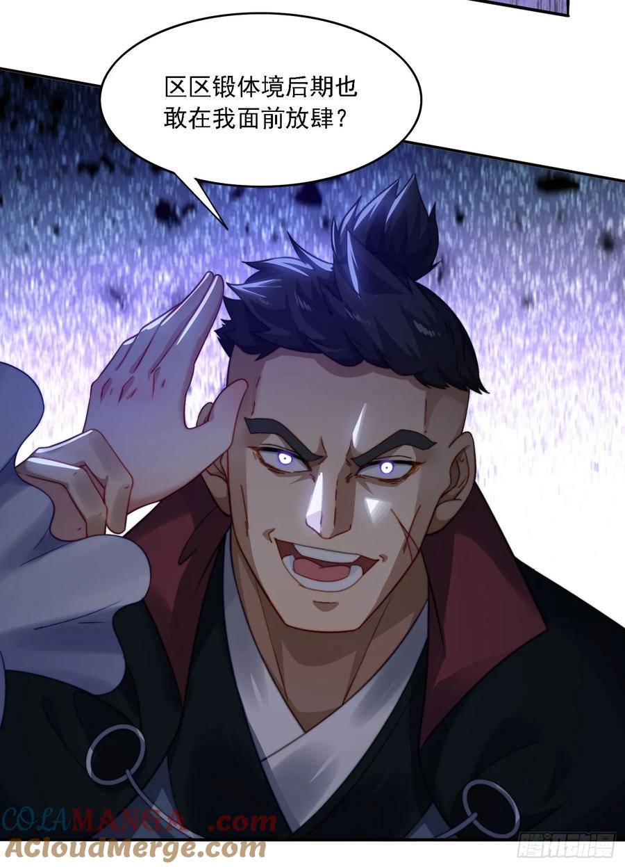 《签到九万年》16 美女为了救我 第9页