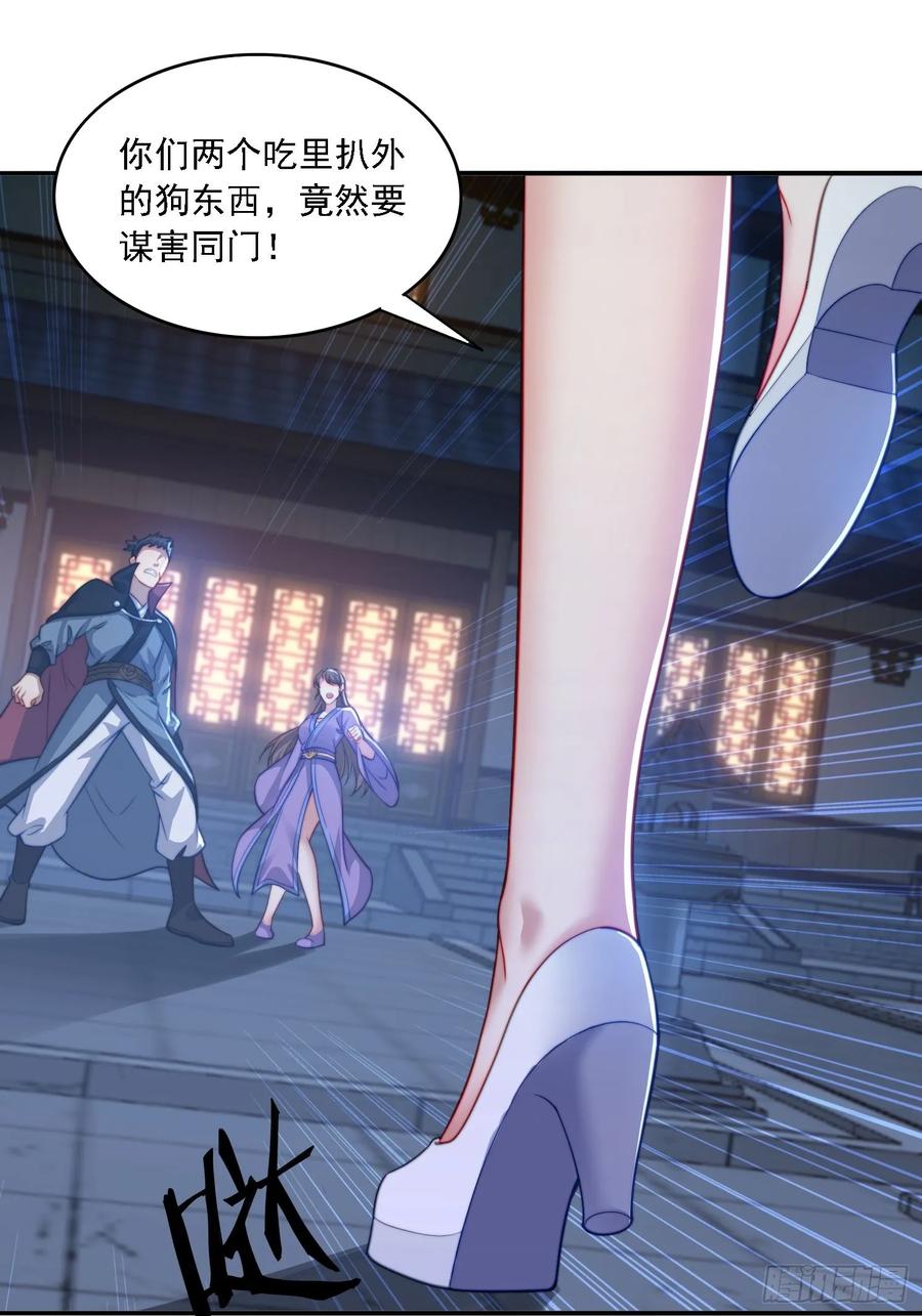 《签到九万年》16 美女为了救我 第2页
