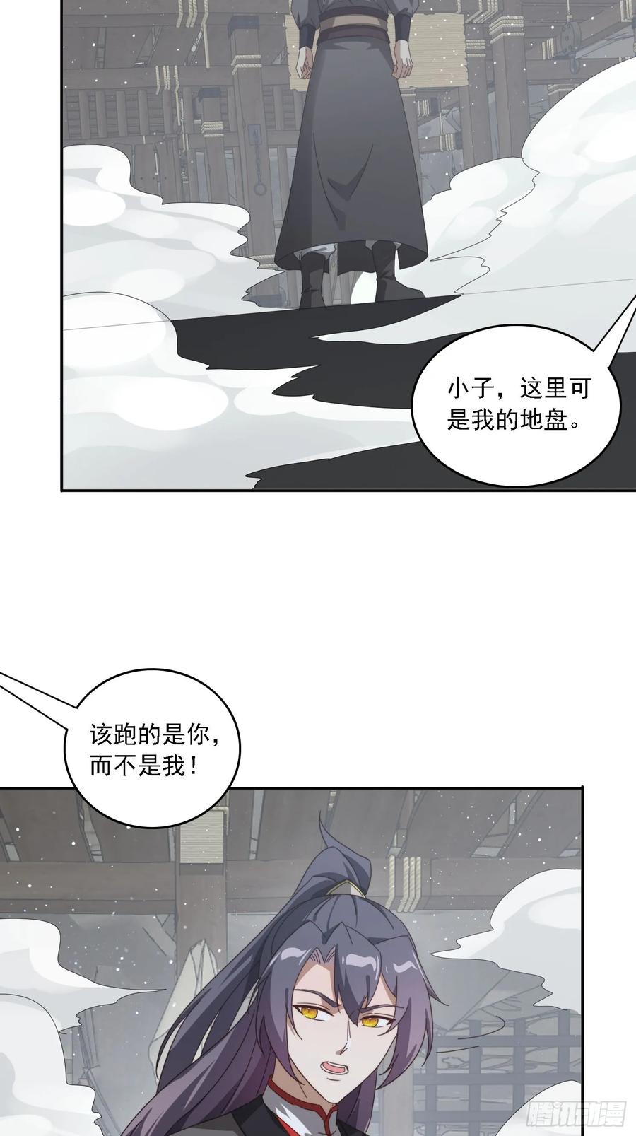 《签到九万年》179 偷窥 第3页