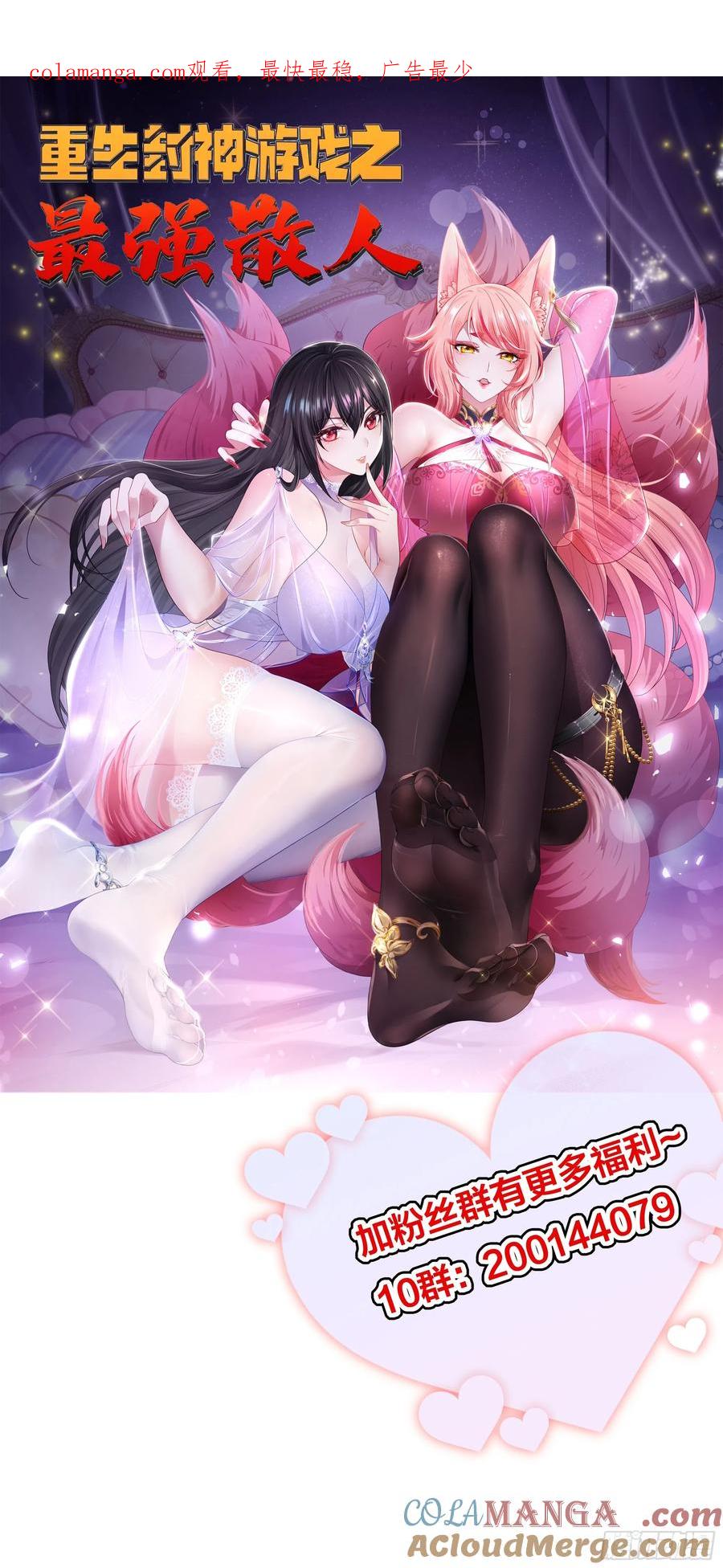 《签到九万年》179 偷窥 第1页