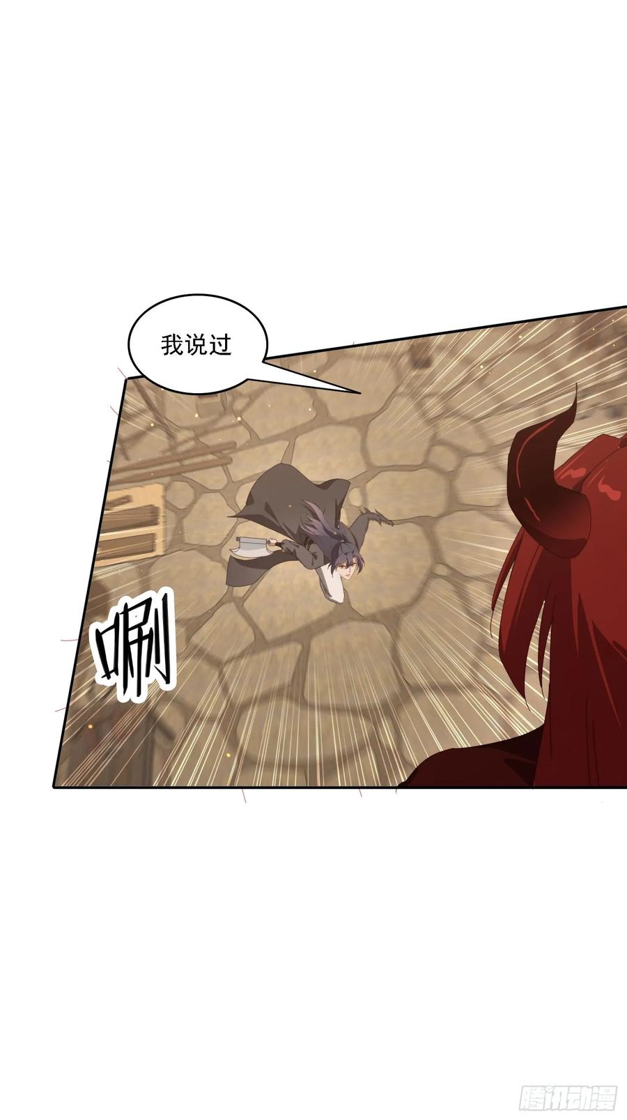 《签到九万年》179 偷窥 第14页