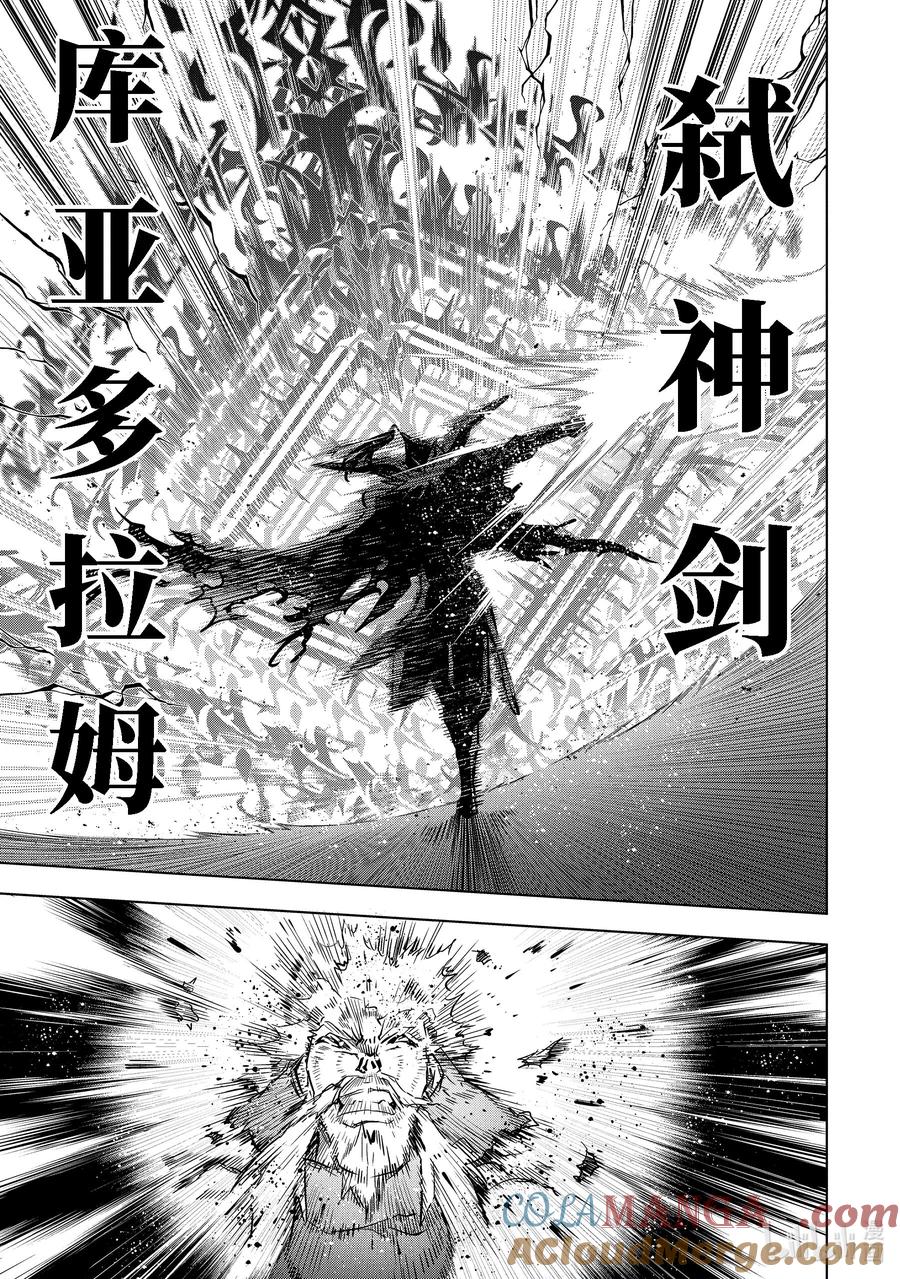 《『你们先走我断后』，于是10年后我成为了传说》37-5 圣骑士威尔弗雷德 第5页