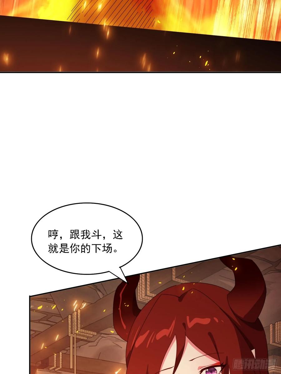 《签到九万年》179 偷窥 第8页