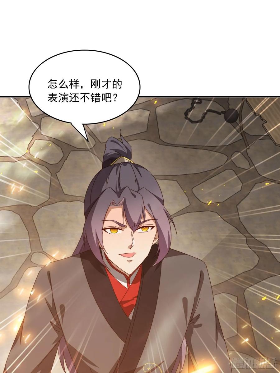 《签到九万年》179 偷窥 第11页