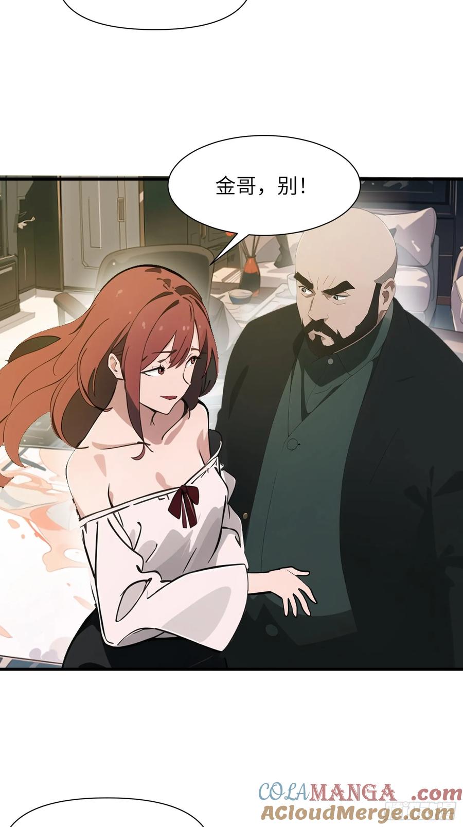 《末日独行：我的黑暗契约》18 远在天边，近在眼前 第61页