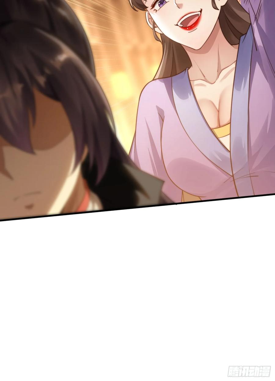 《签到九万年》17 心机婊 第24页
