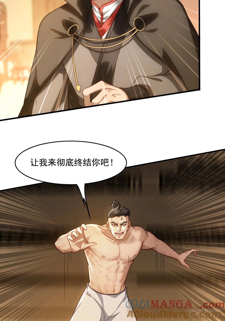 《签到九万年》17 心机婊 第7页