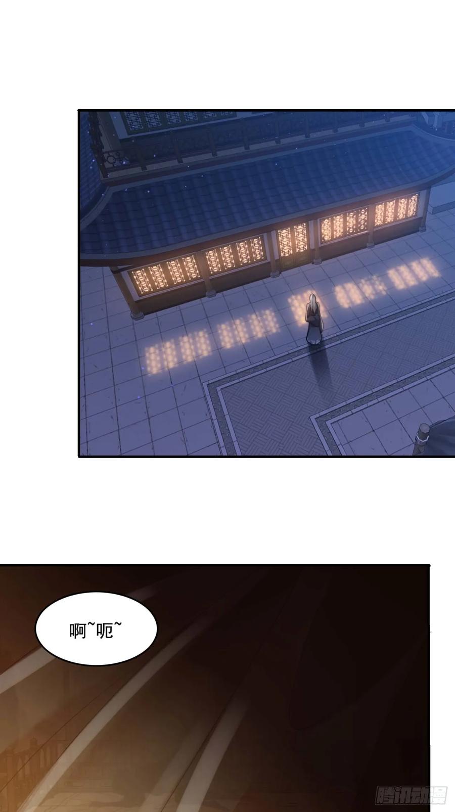 《签到九万年》17 心机婊 第34页