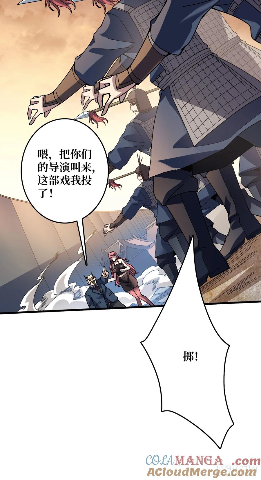 《无限转职：我能召唤满级女神》第19话 将军看好了 第31页