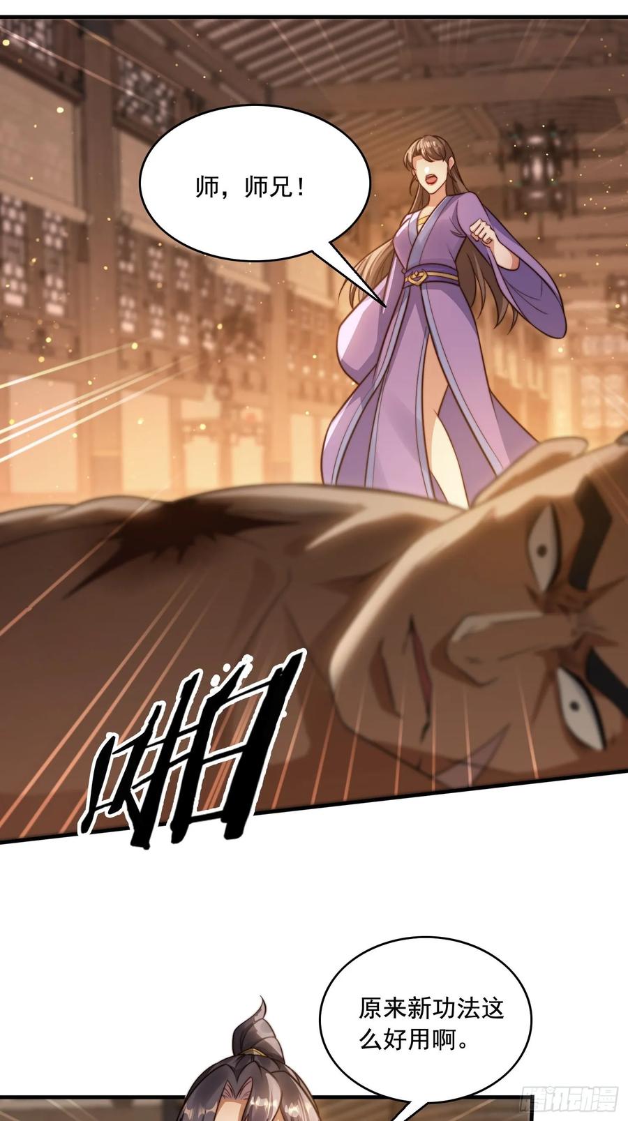 《签到九万年》17 心机婊 第14页