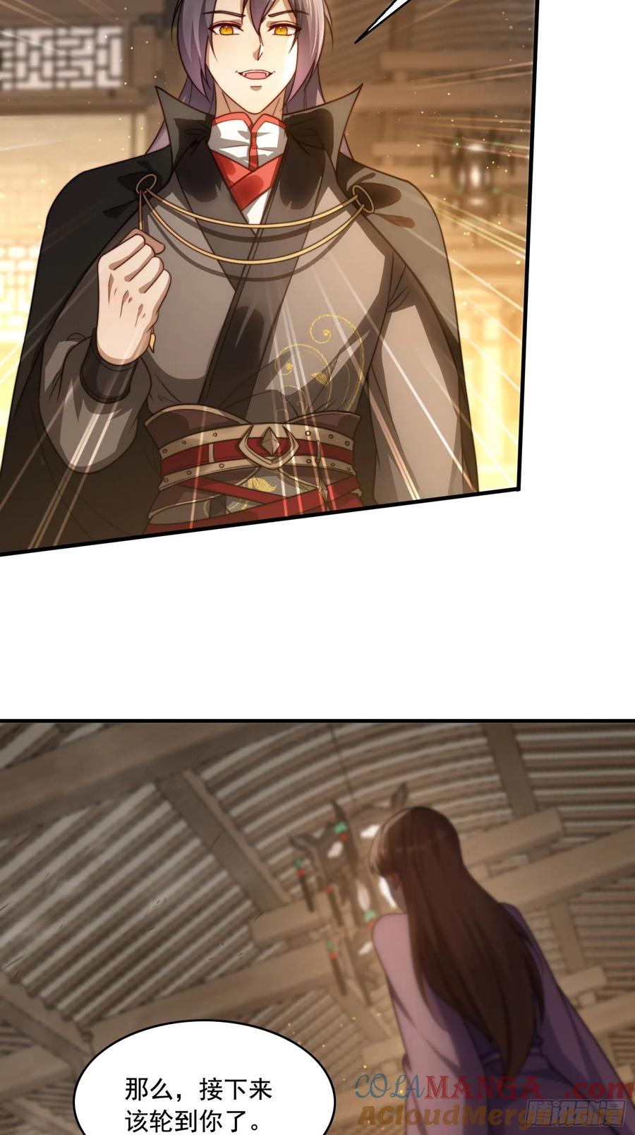 《签到九万年》17 心机婊 第15页