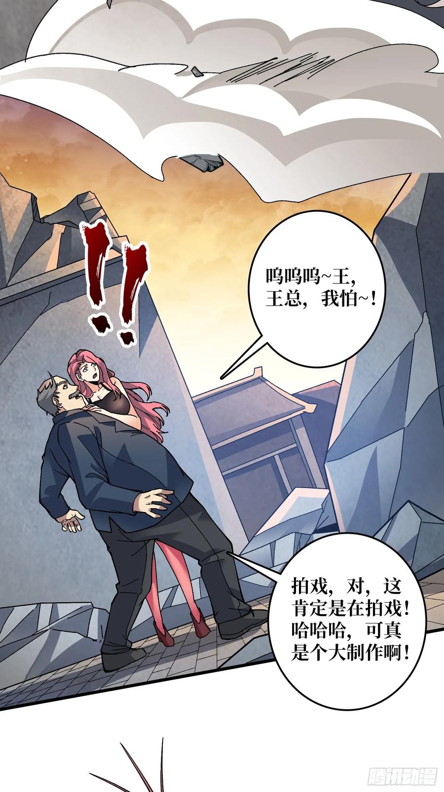 《无限转职：我能召唤满级女神》第19话 将军看好了 第29页