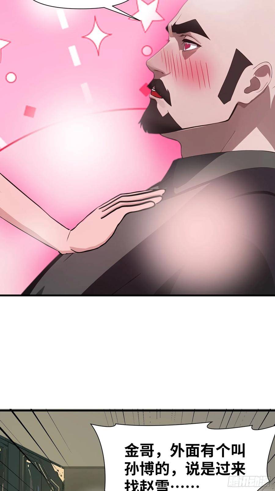 《末日独行：我的黑暗契约》18 远在天边，近在眼前 第56页