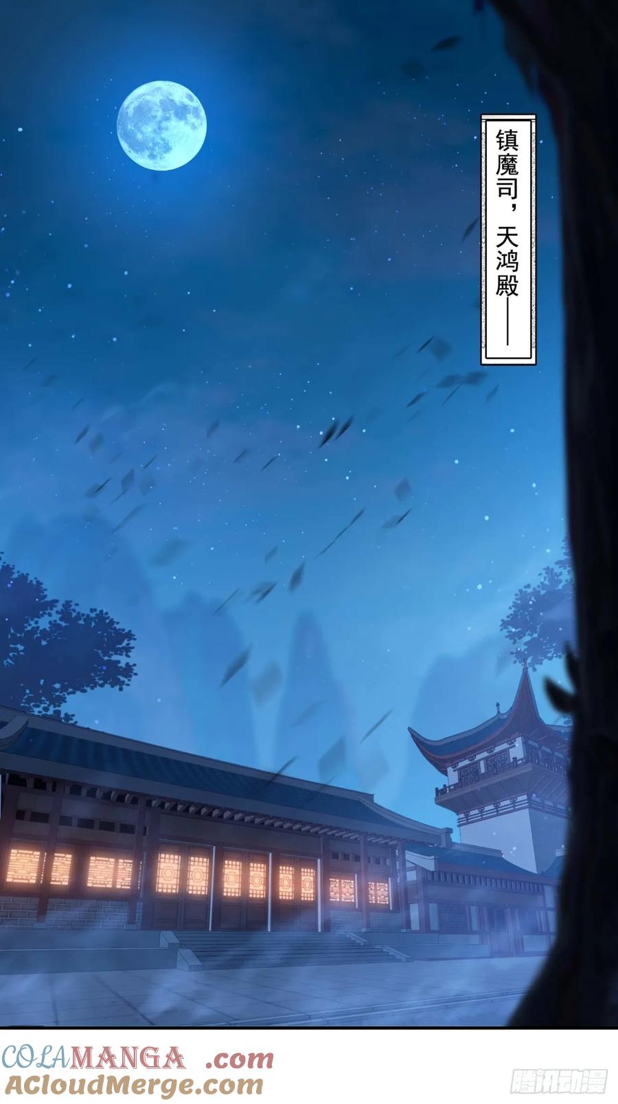 《签到九万年》17 心机婊 第33页