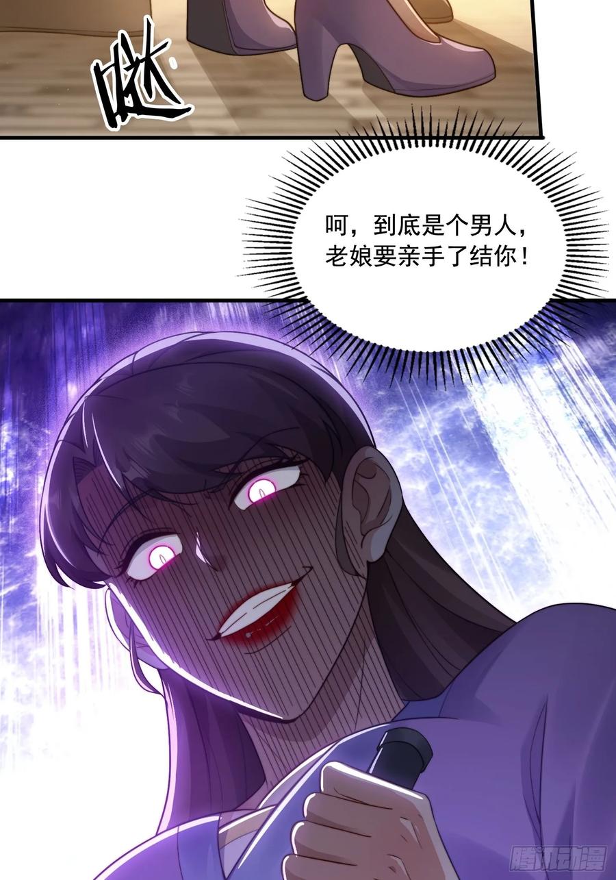 《签到九万年》17 心机婊 第22页