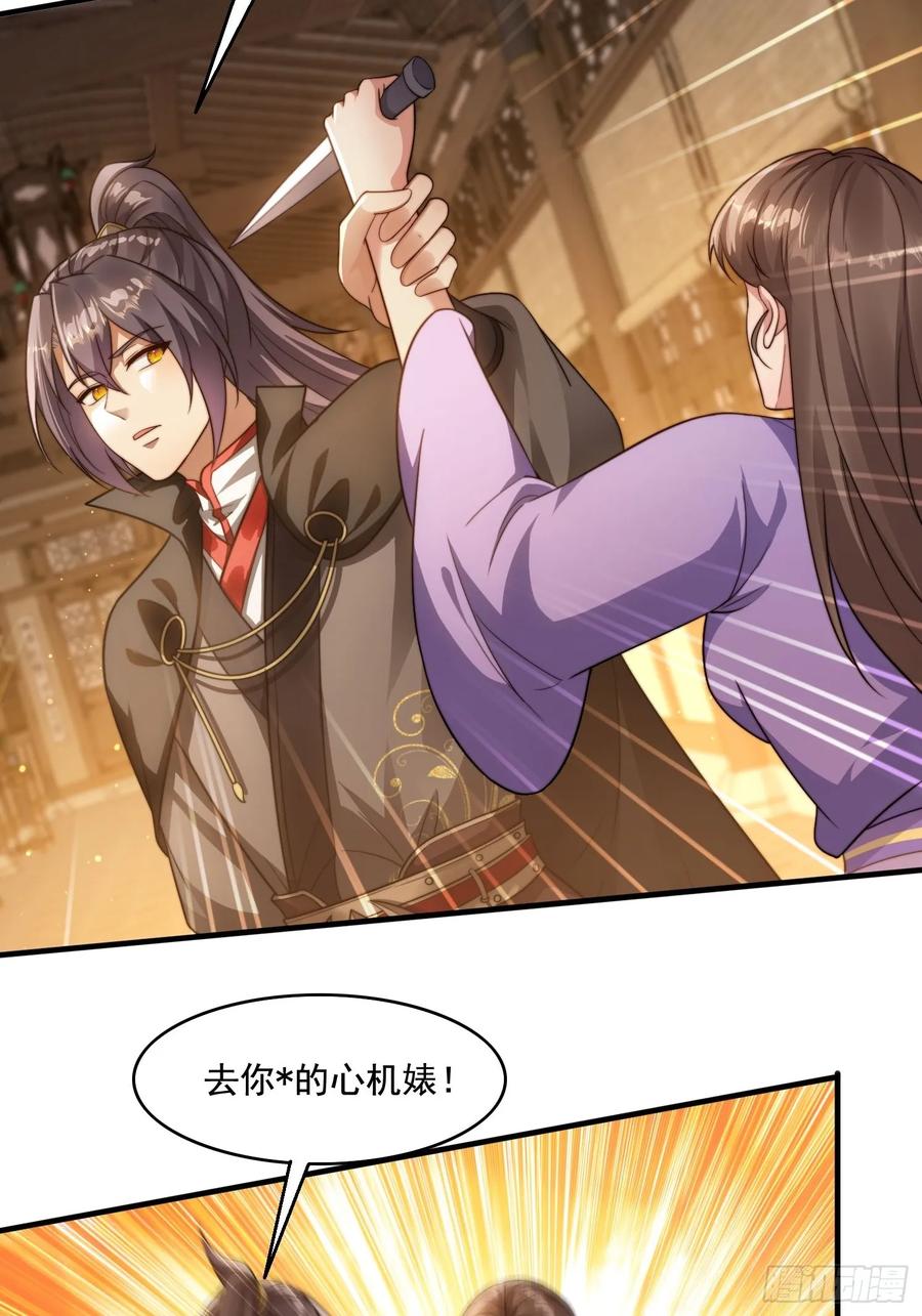 《签到九万年》17 心机婊 第26页