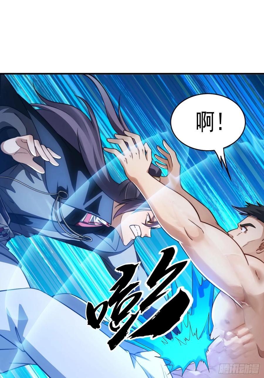 《签到九万年》17 心机婊 第2页