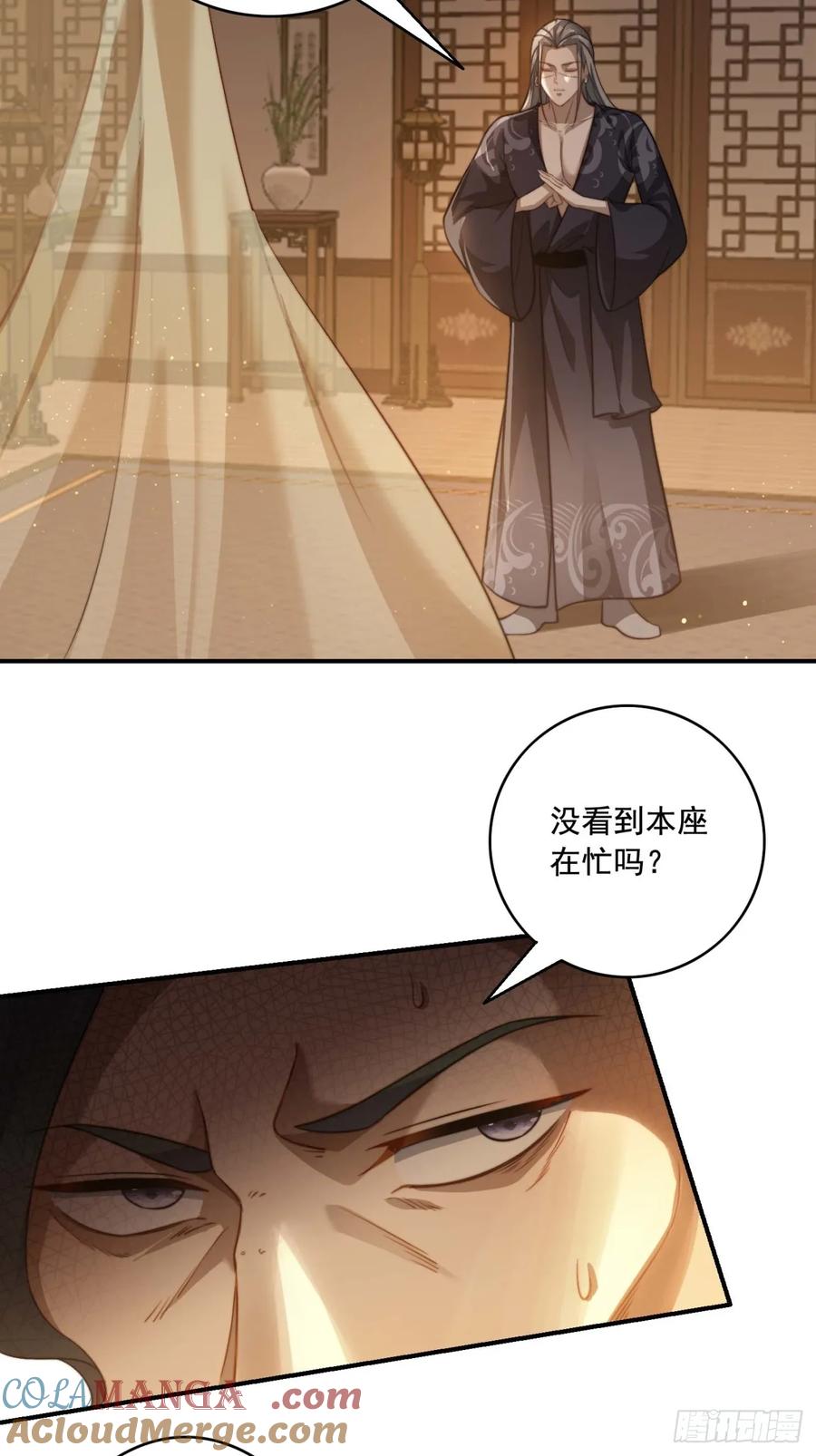 《签到九万年》17 心机婊 第37页