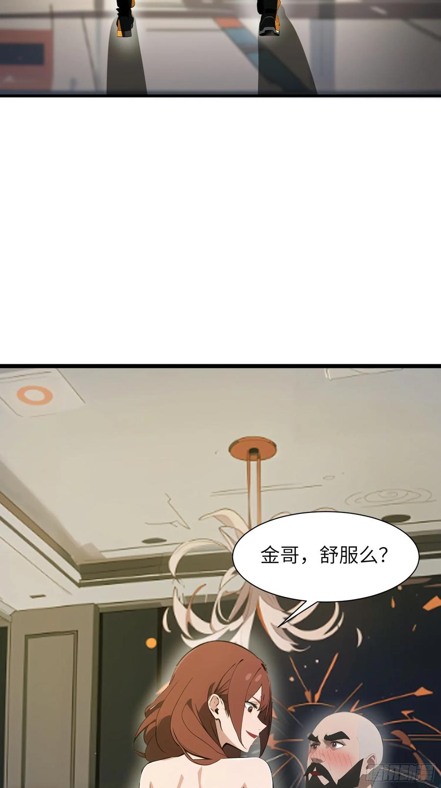 《末日独行：我的黑暗契约》18 远在天边，近在眼前 第54页