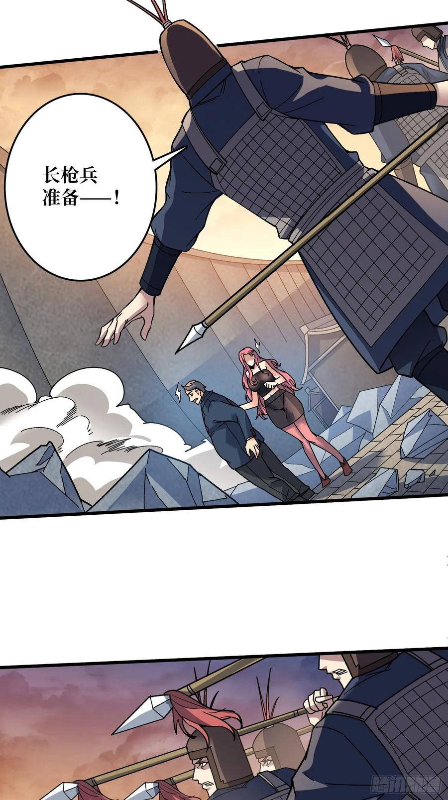 《无限转职：我能召唤满级女神》第19话 将军看好了 第30页