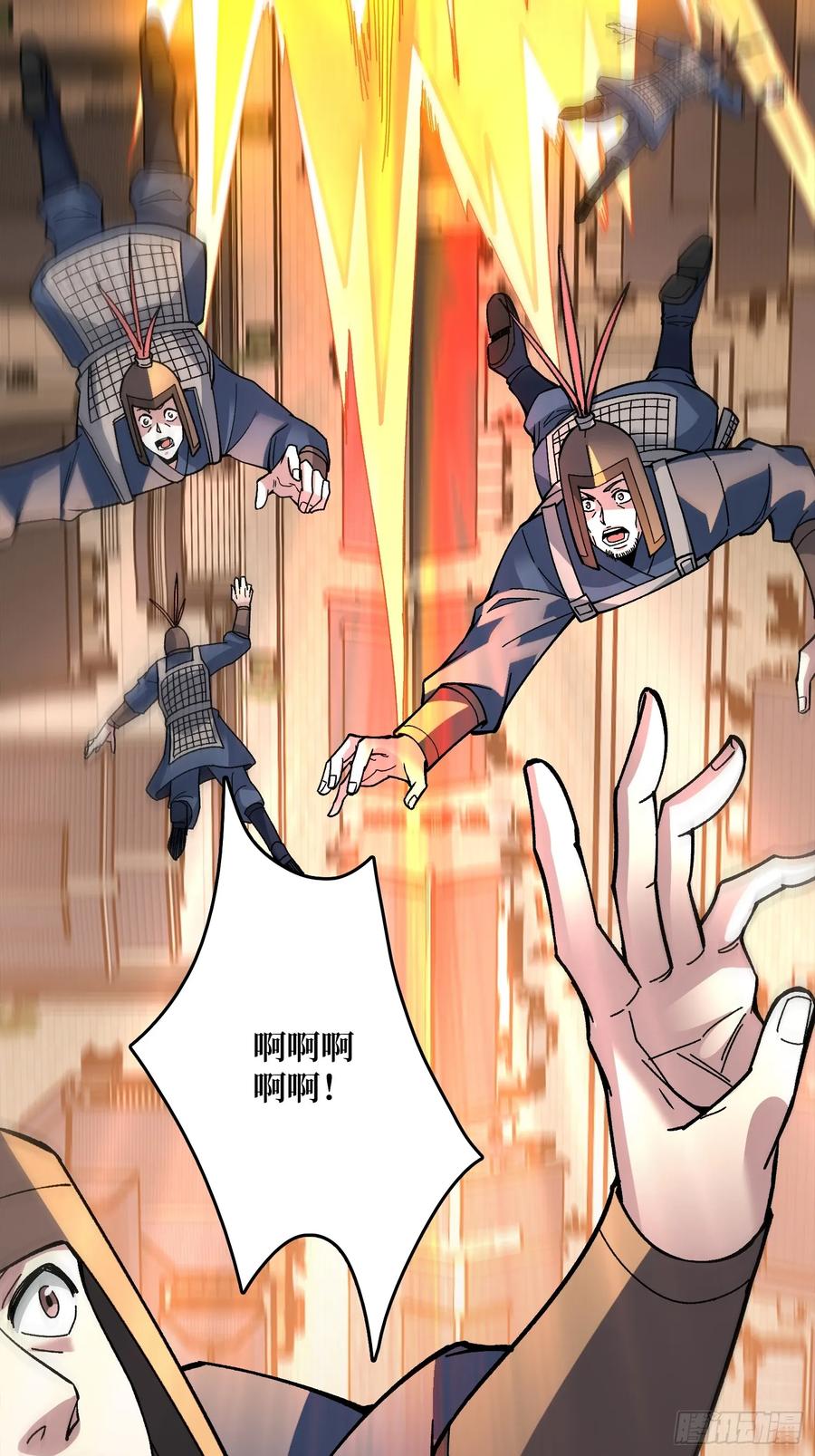 《无限转职：我能召唤满级女神》第19话 将军看好了 第26页