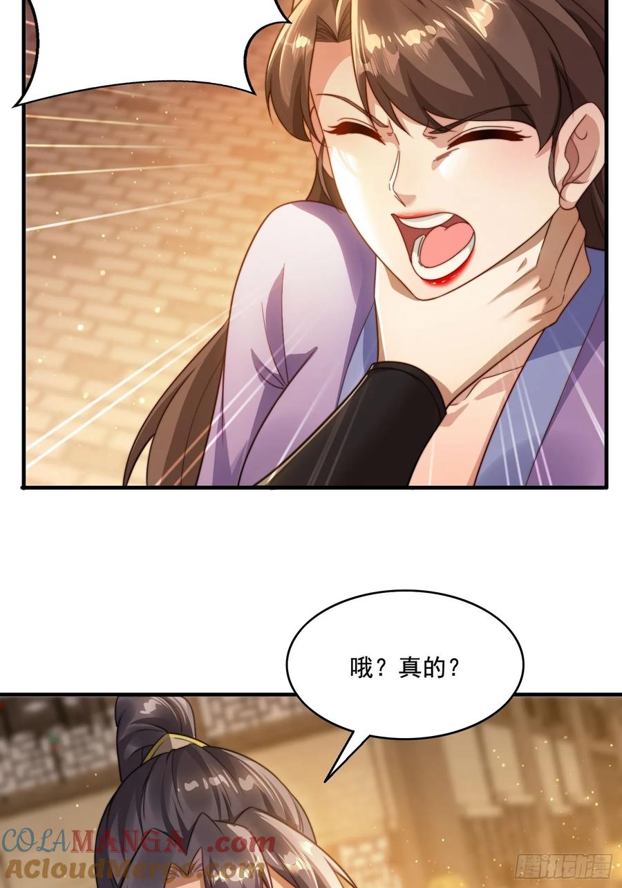 《签到九万年》17 心机婊 第19页